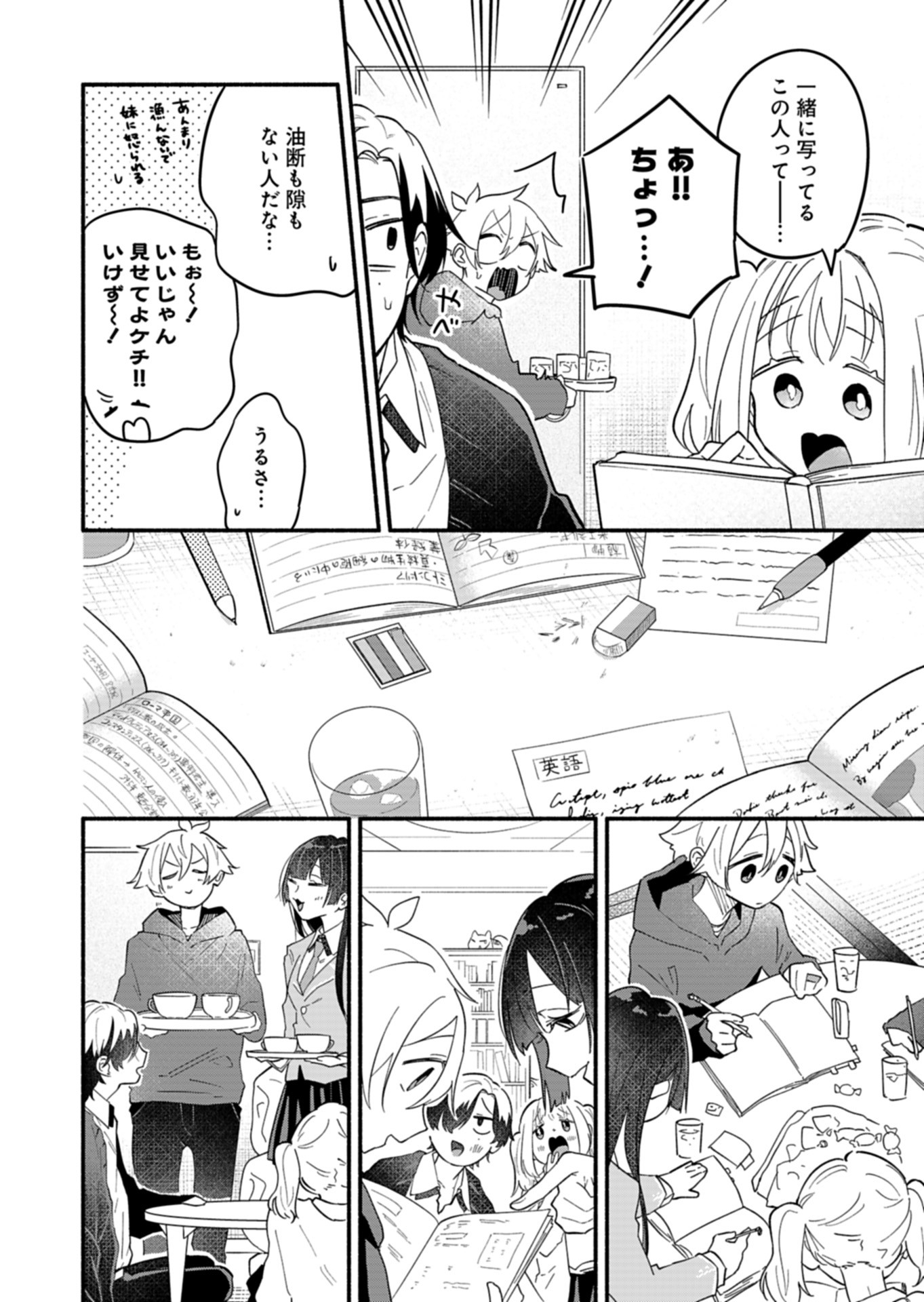 僕のいけずな婚約者 Chap 11 - Next Chap 12