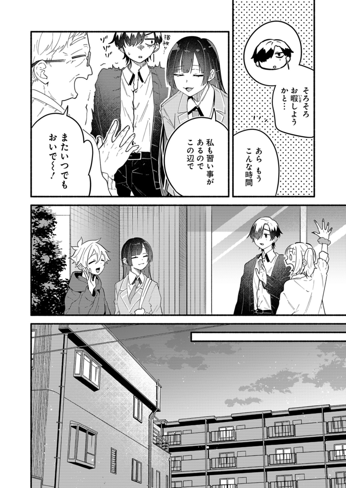 僕のいけずな婚約者 Chap 11 - Next Chap 12