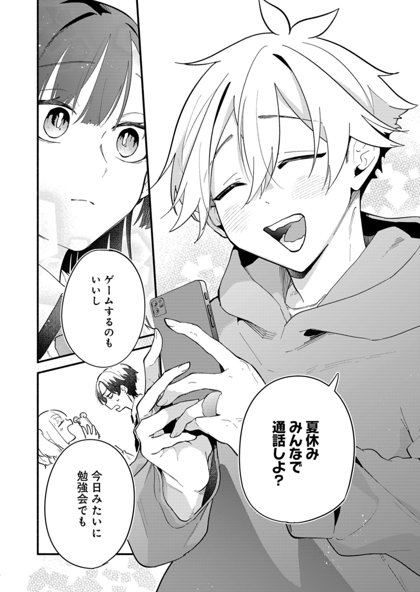 僕のいけずな婚約者 Chap 11 - Next Chap 12