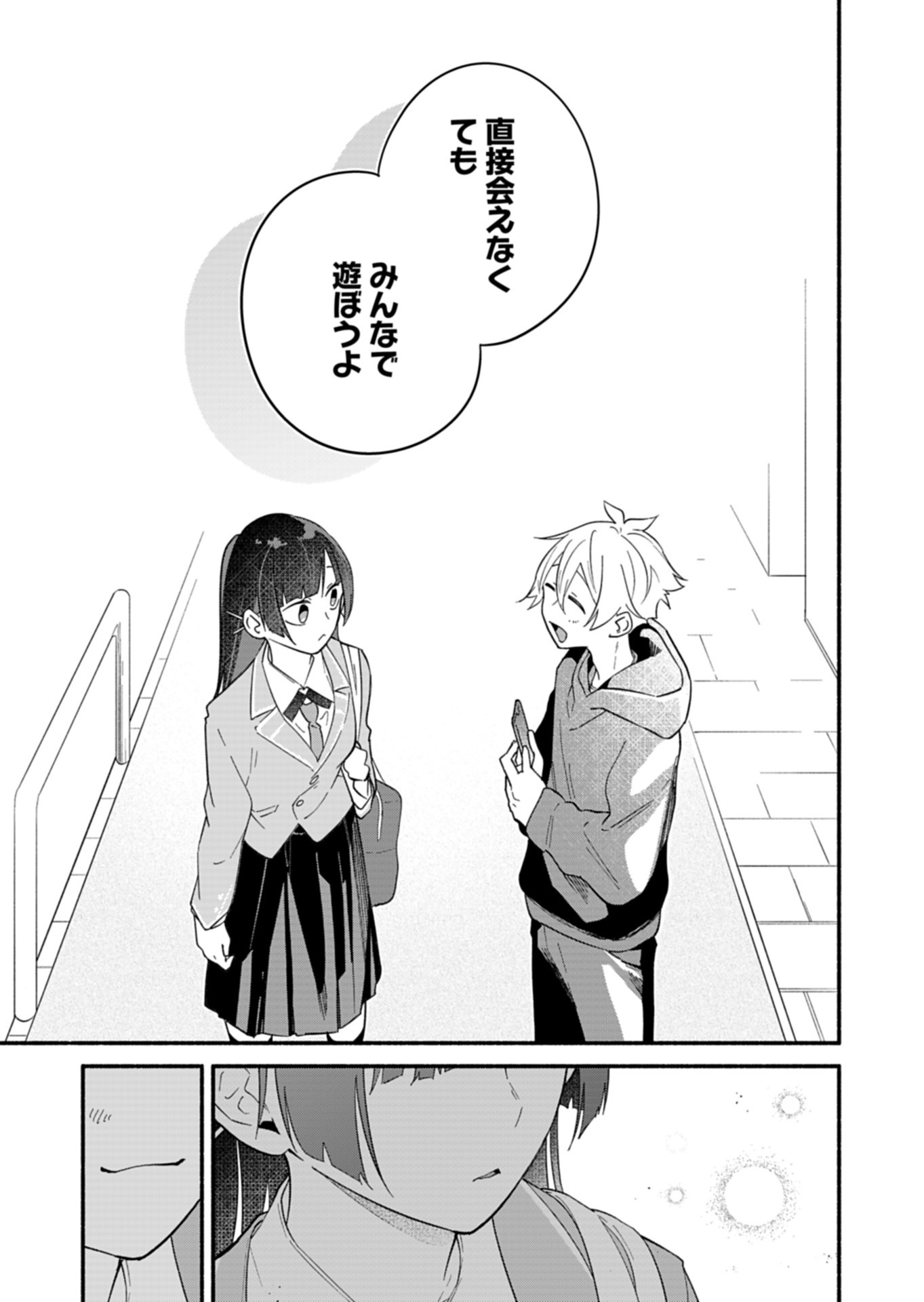 僕のいけずな婚約者 Chap 11 - Next Chap 12