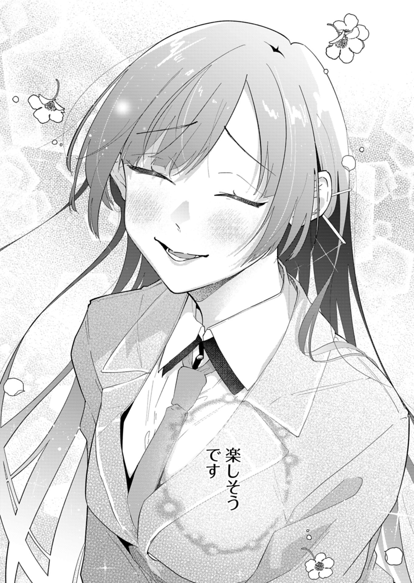 僕のいけずな婚約者 Chap 11 - Next Chap 12