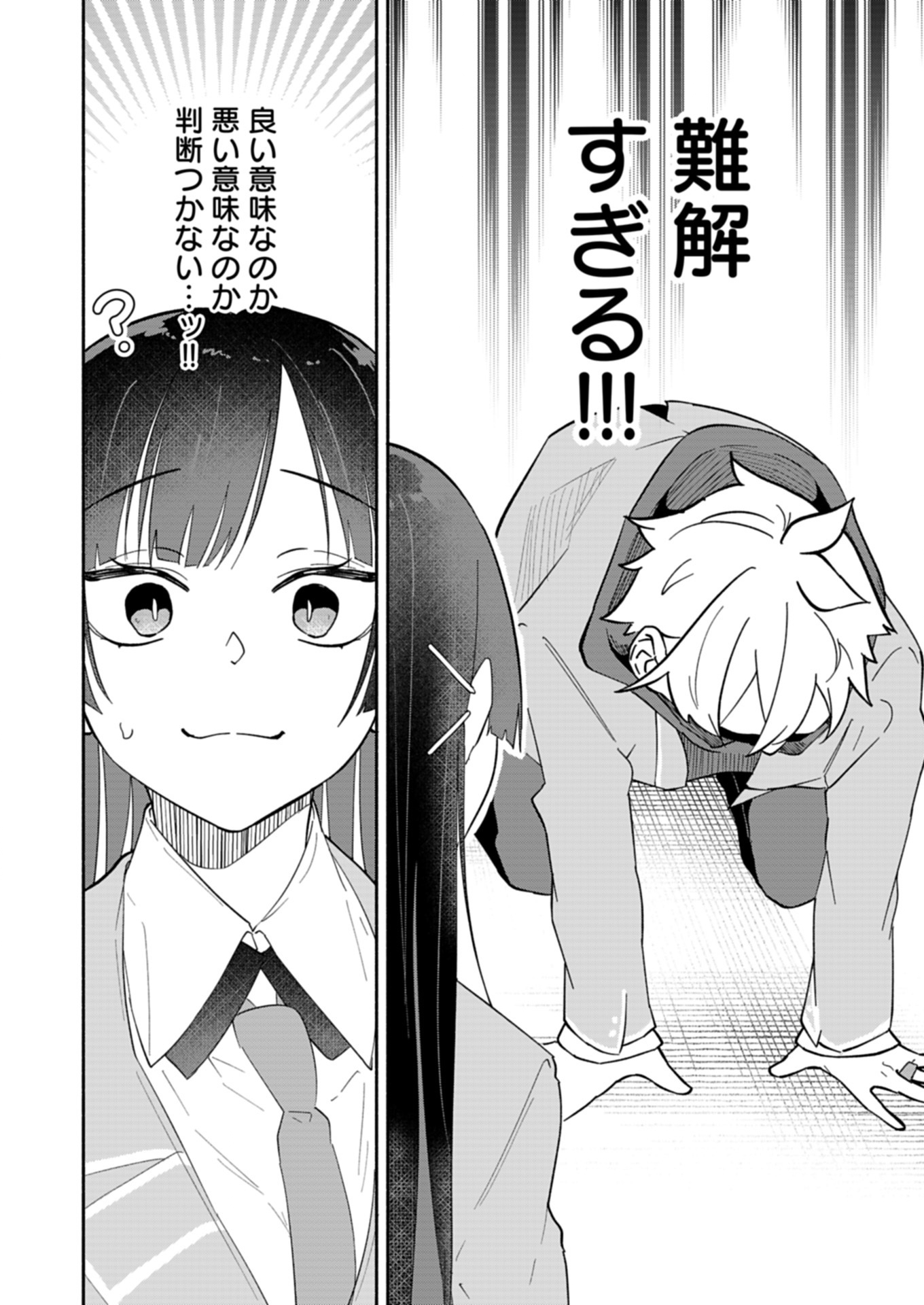 僕のいけずな婚約者 Chap 12.1 - Next Chap 13.1