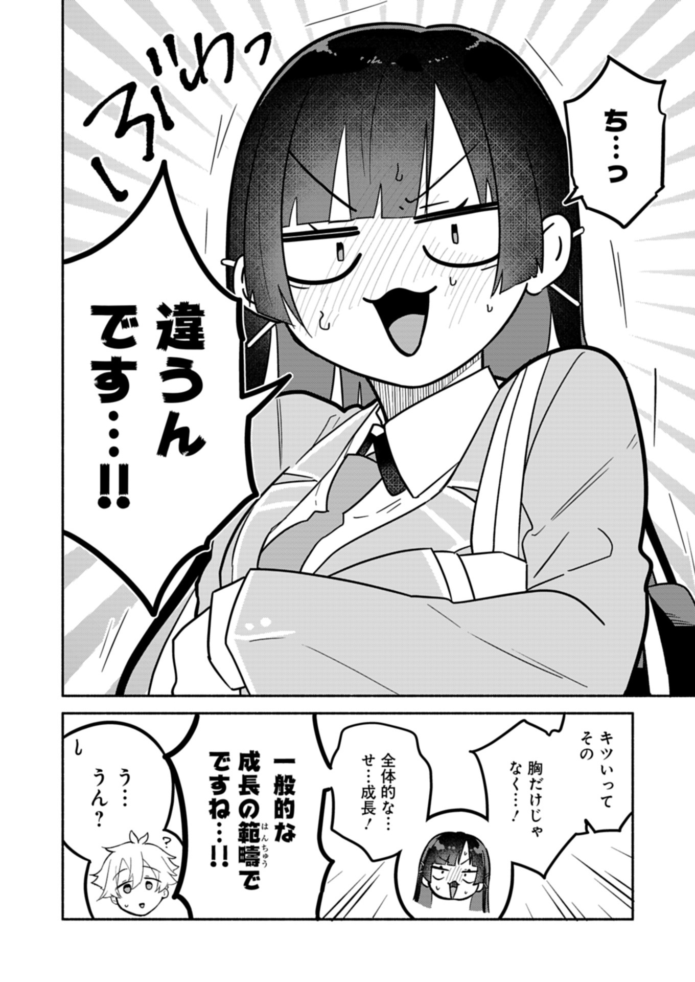 僕のいけずな婚約者 Chap 12.1 - Next Chap 13.1