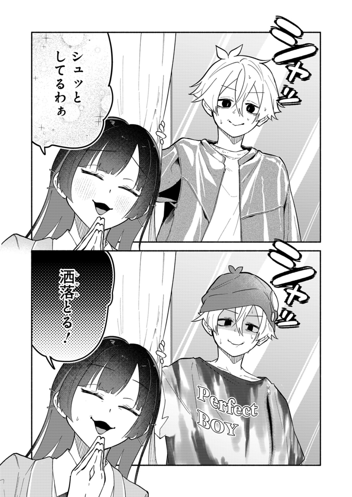 僕のいけずな婚約者 Chap 12.2 - Next Chap 13.2