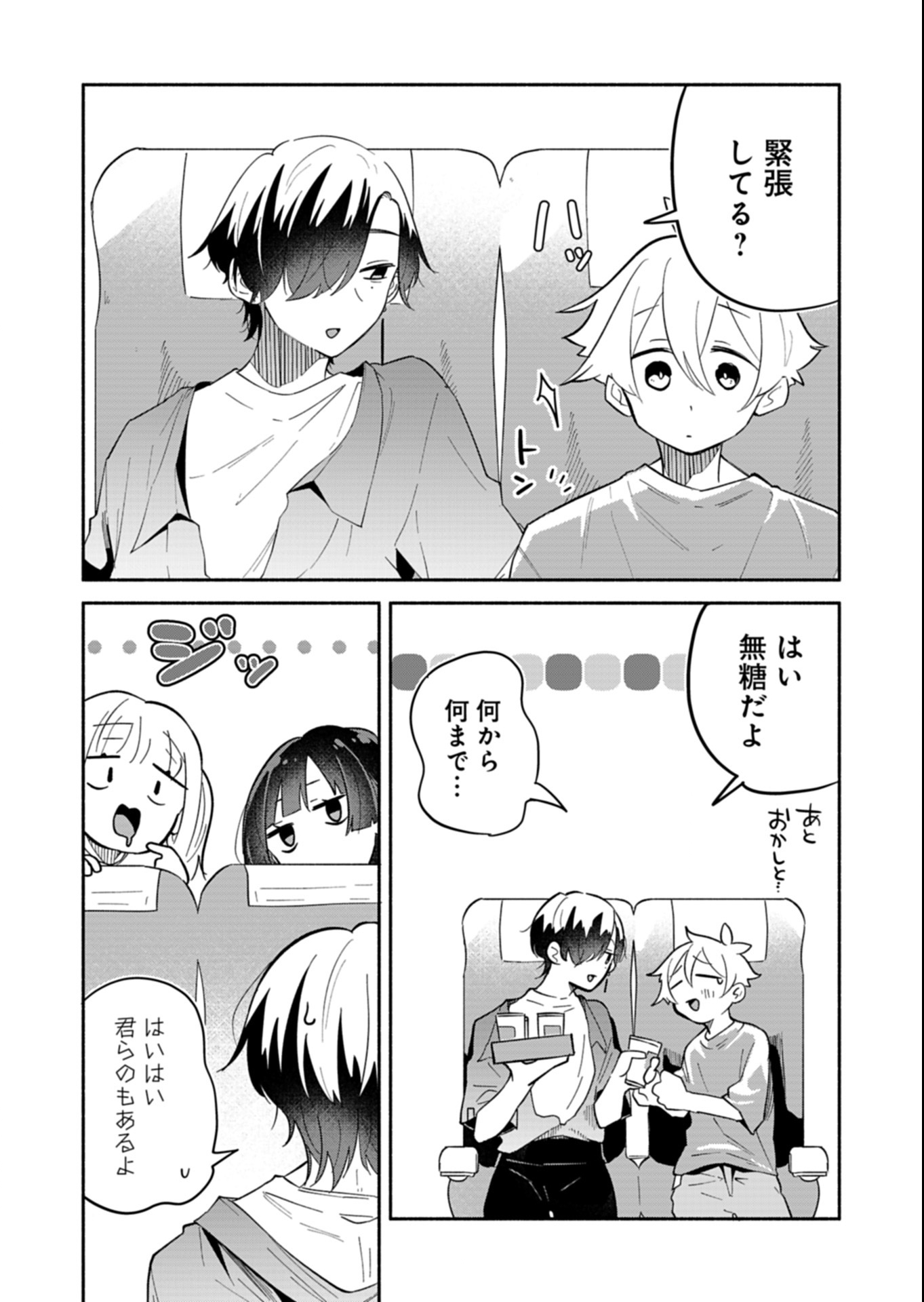 僕のいけずな婚約者 Chap 15.2 - Next Chap 16.2