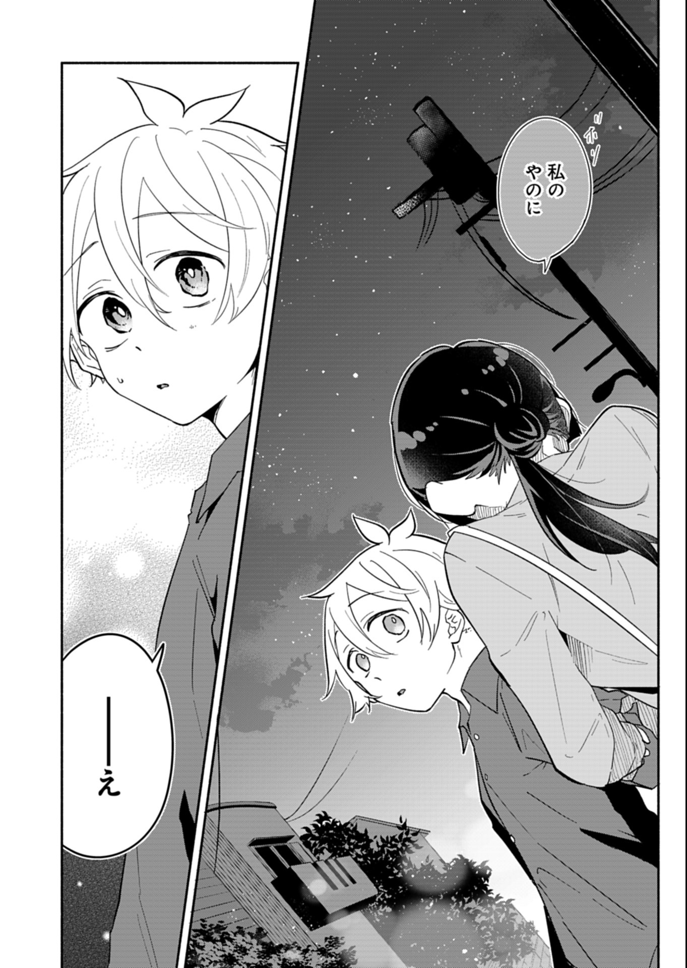 僕のいけずな婚約者 Chap 15.2 - Next Chap 16.2