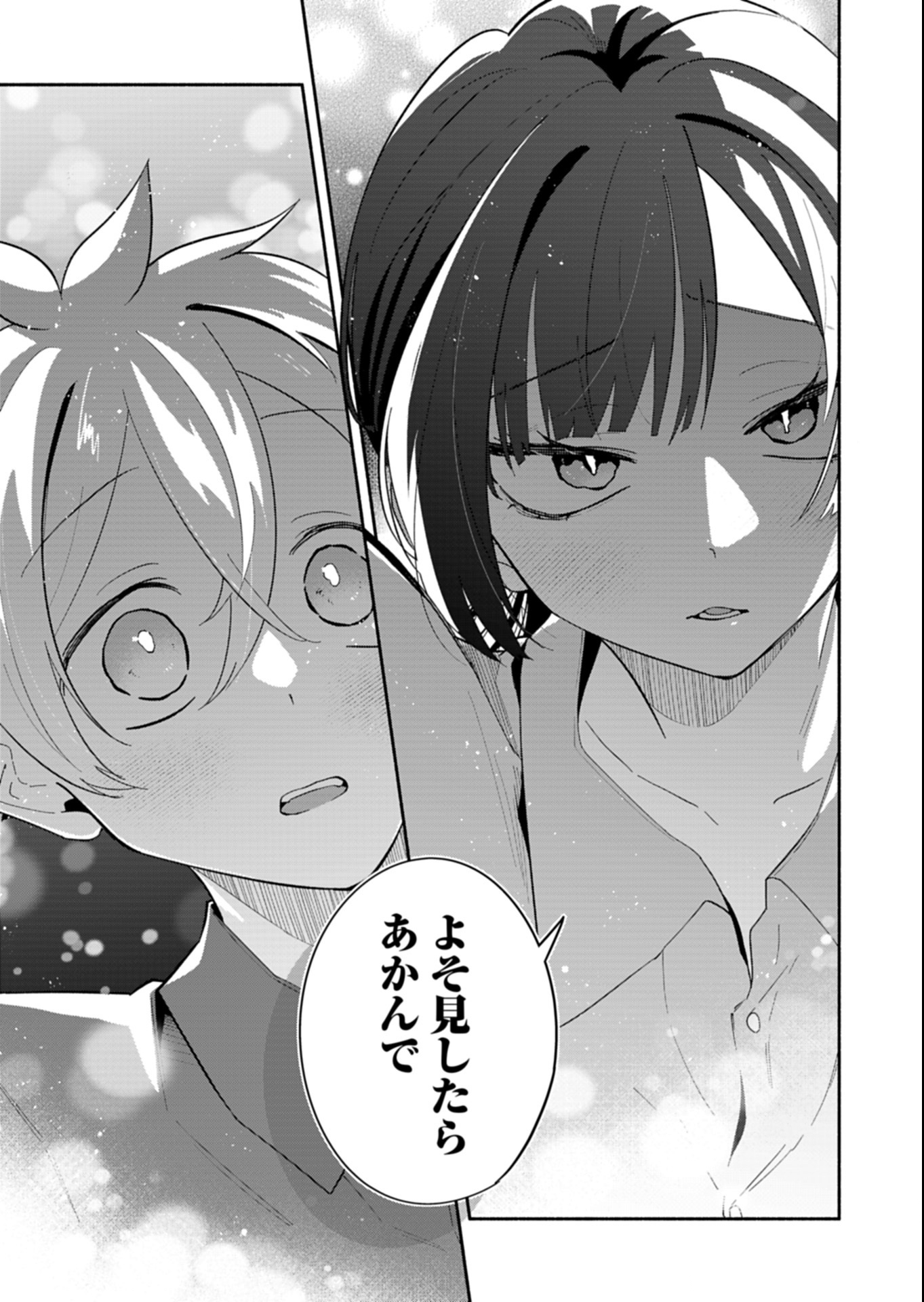 僕のいけずな婚約者 Chap 15.2 - Next Chap 16.2