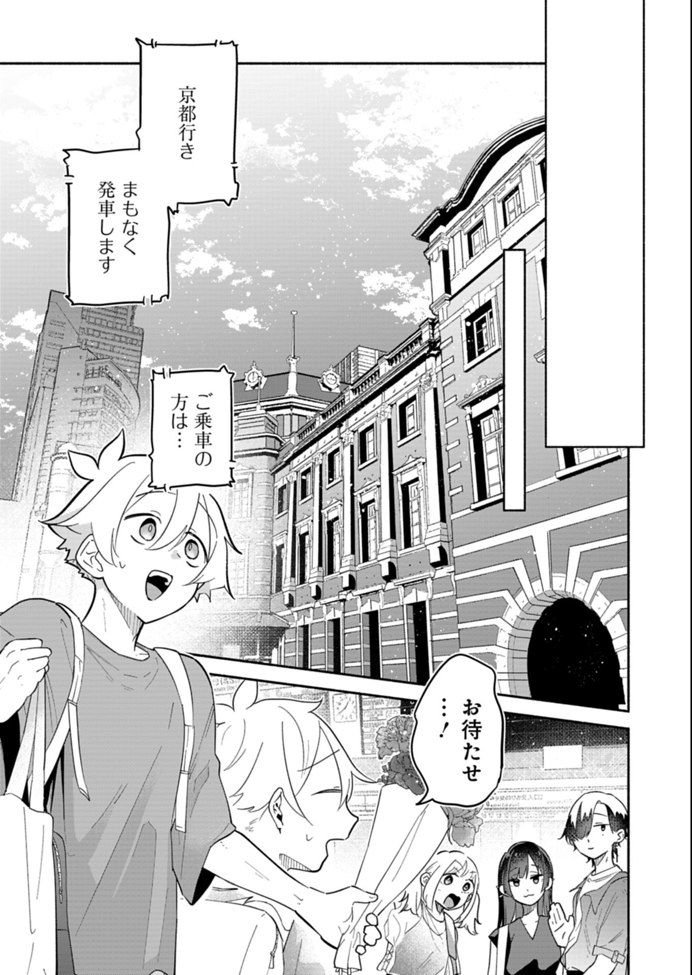 僕のいけずな婚約者 Chap 15.2 - Next Chap 16.2