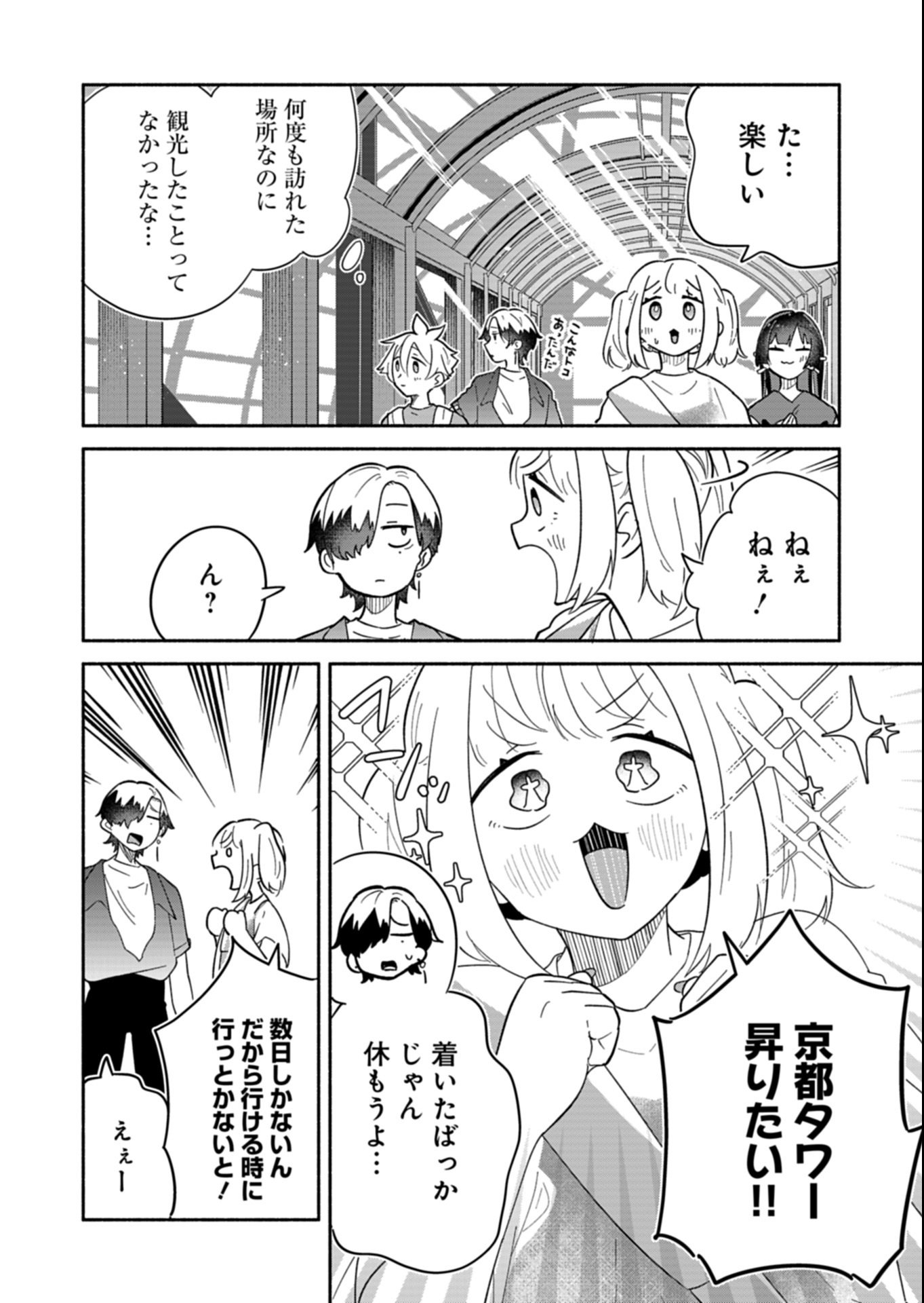 僕のいけずな婚約者 Chap 16.1 - Next Chap 17.1
