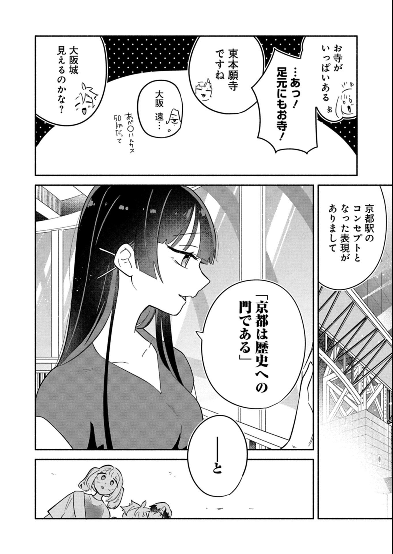 僕のいけずな婚約者 Chap 16.1 - Next Chap 17.1