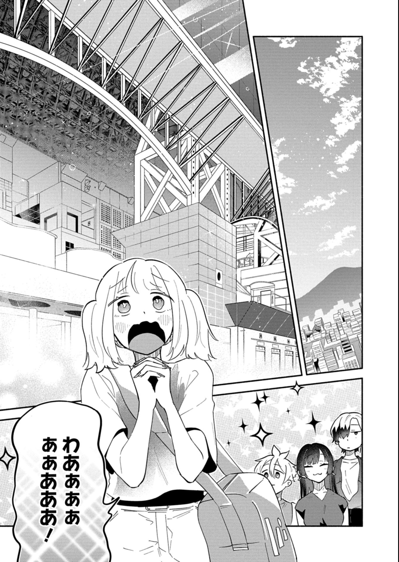 僕のいけずな婚約者 Chap 16.1 - Next Chap 17.1