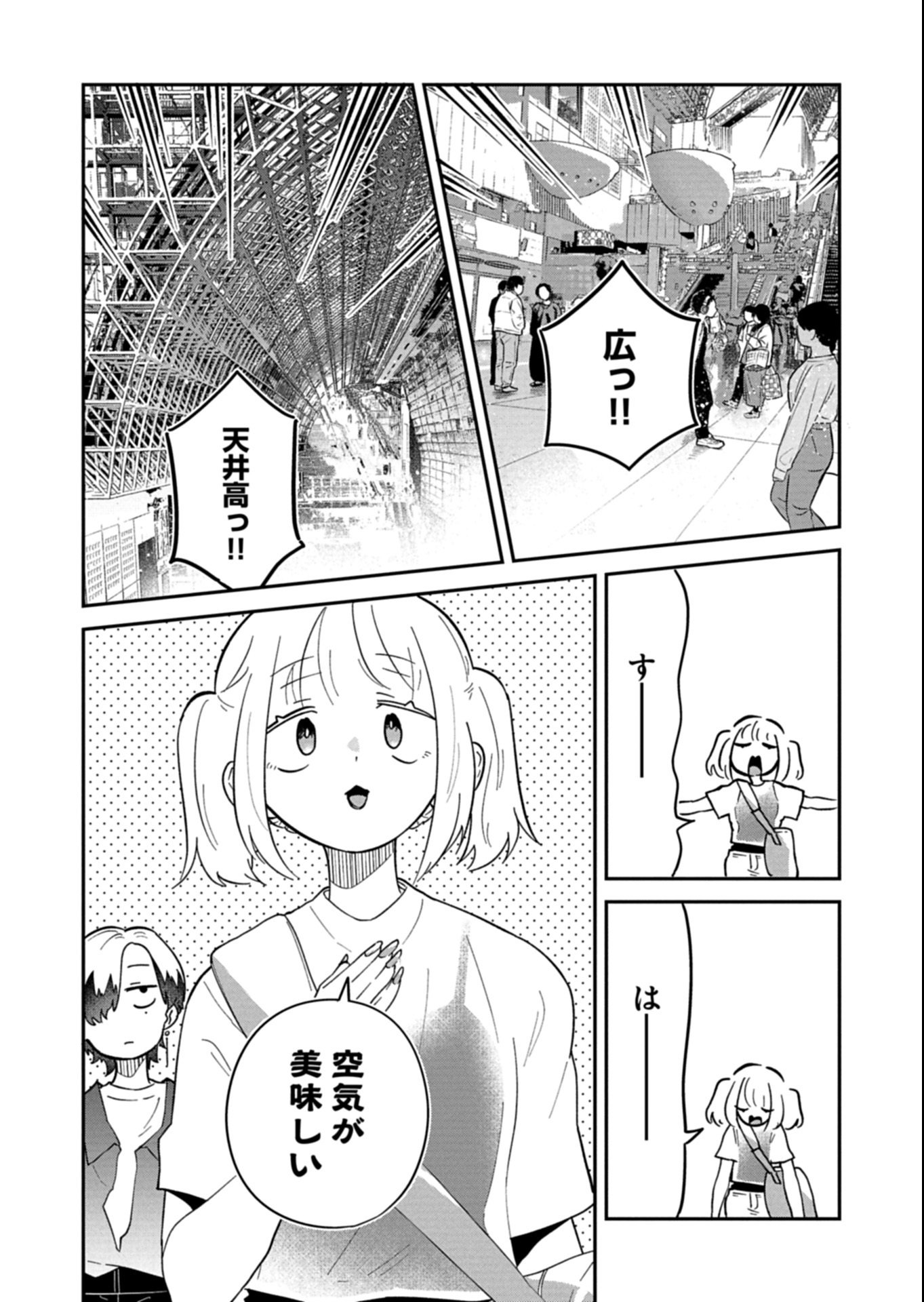 僕のいけずな婚約者 Chap 16.1 - Next Chap 17.1