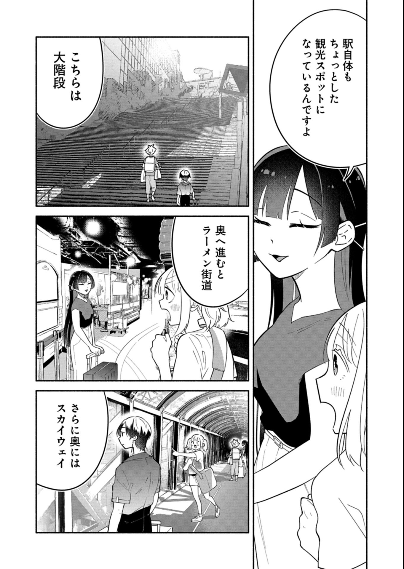僕のいけずな婚約者 Chap 16.1 - Next Chap 17.1