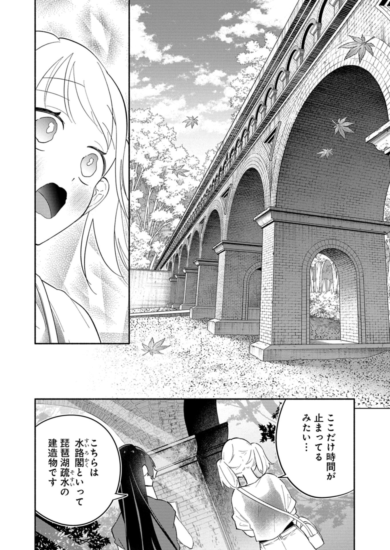 僕のいけずな婚約者 Chap 17.1 - Next Chap 18.1