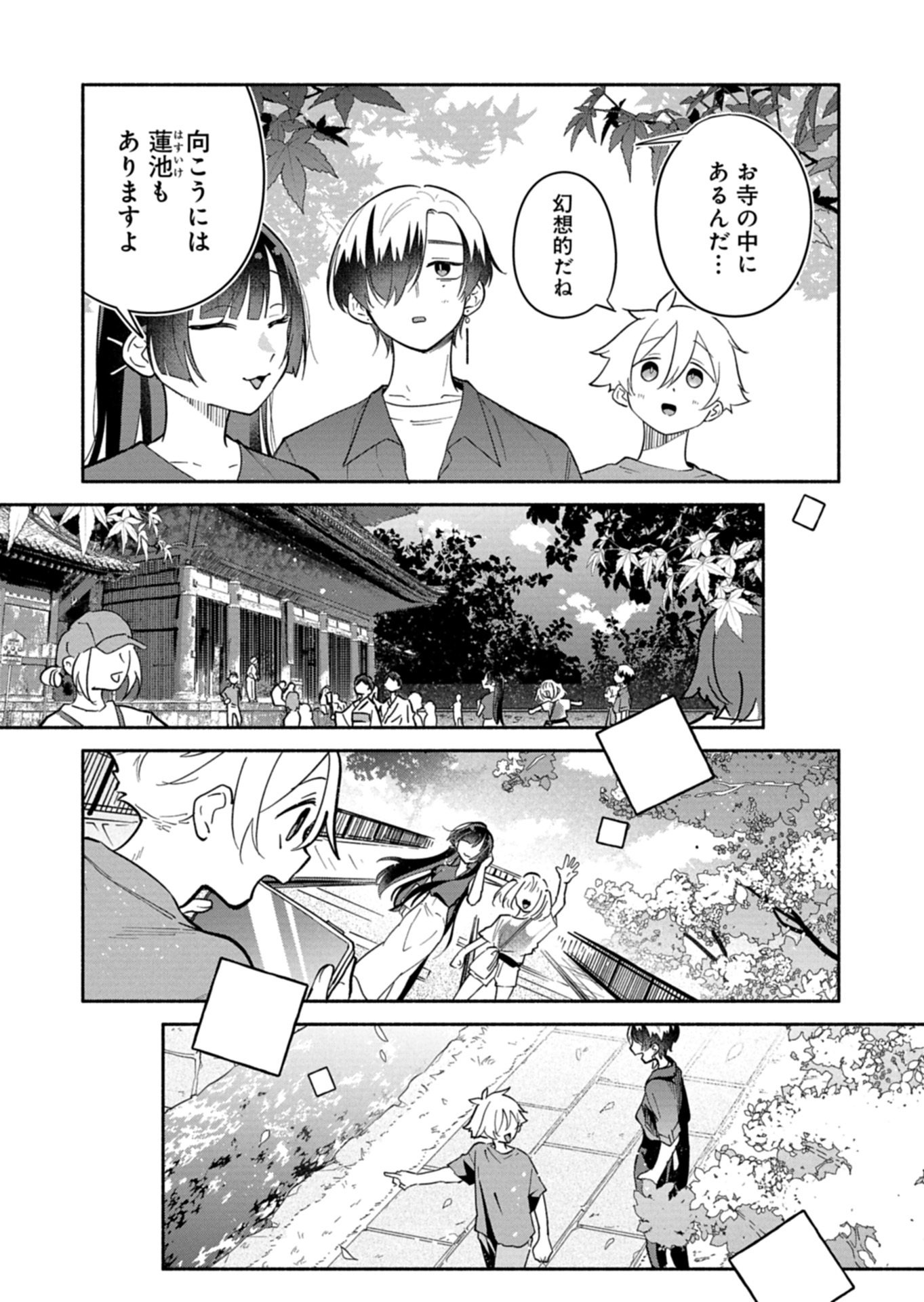 僕のいけずな婚約者 Chap 17.1 - Next Chap 18.1
