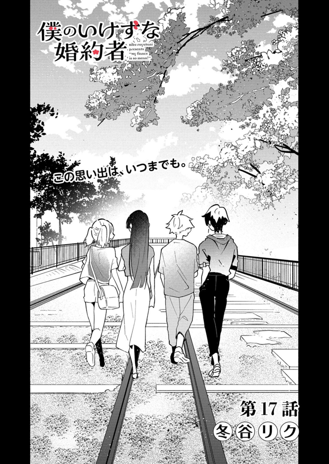 僕のいけずな婚約者 Chap 17.1 - Next Chap 18.1