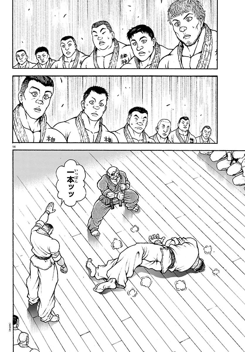 刃牙らへん Chap 54 - Next Chap 55