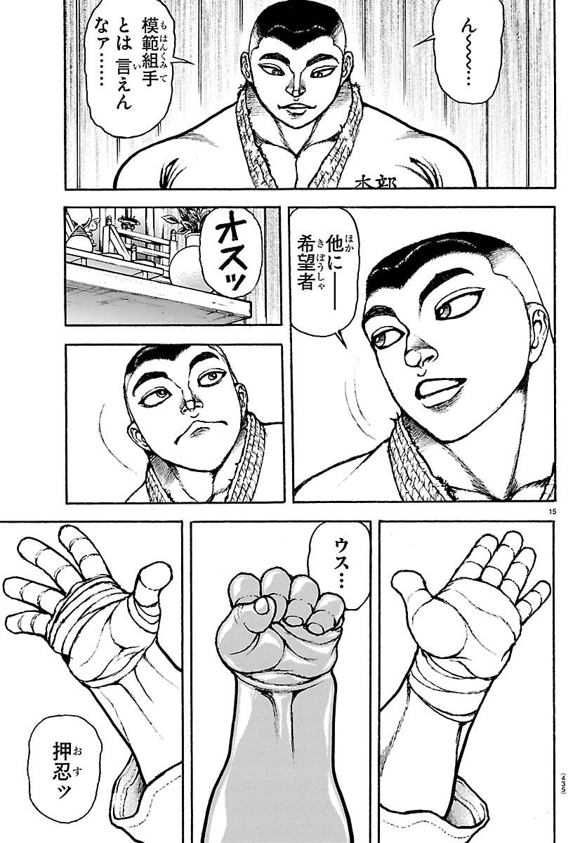 刃牙らへん Chap 54 - Next Chap 55