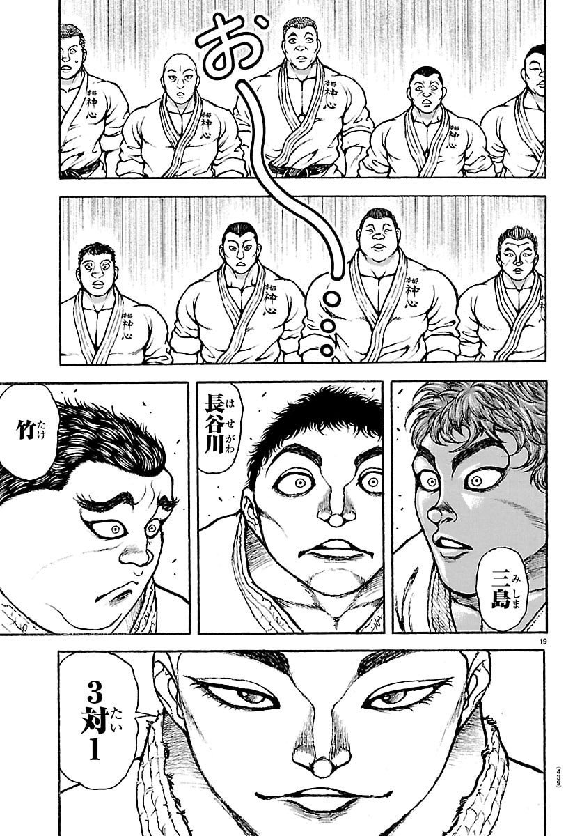 刃牙らへん Chap 54 - Next Chap 55