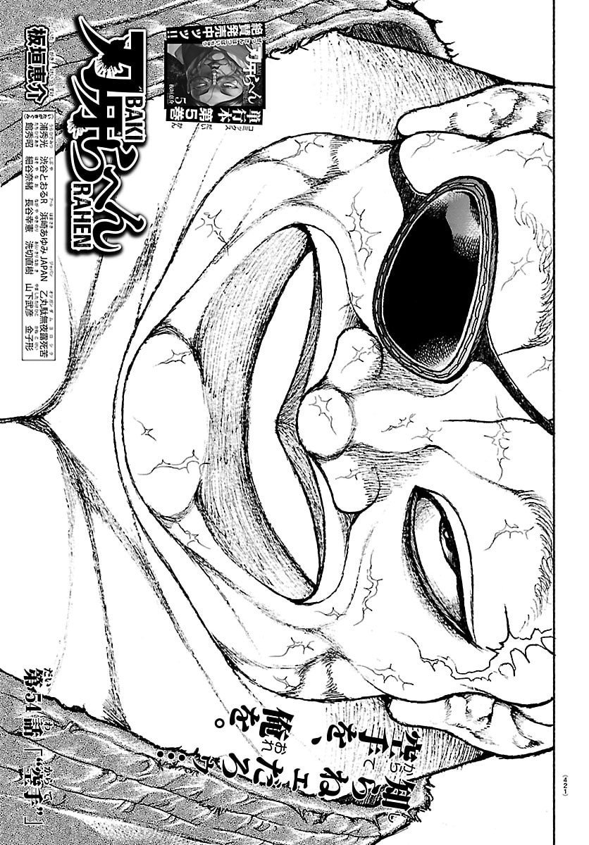 刃牙らへん Chap 54 - Next Chap 55