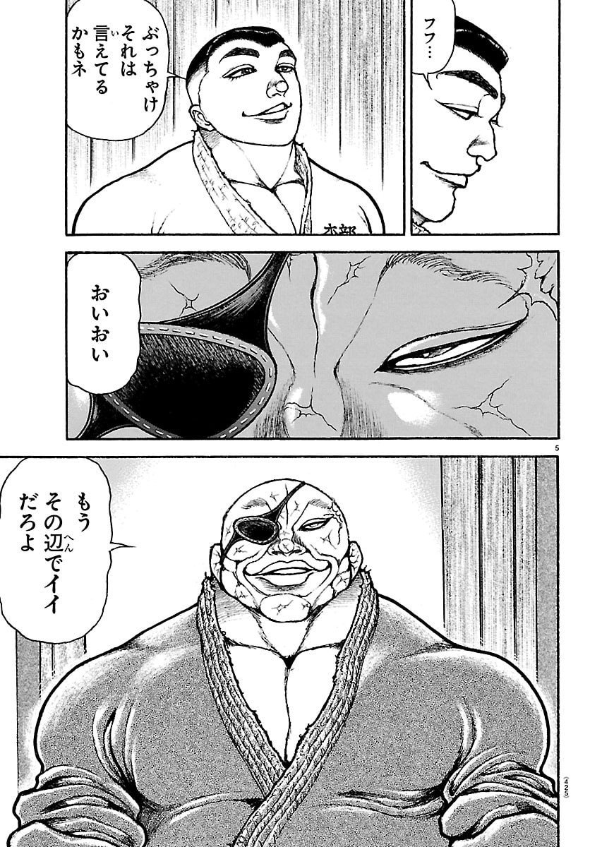 刃牙らへん Chap 54 - Next Chap 55