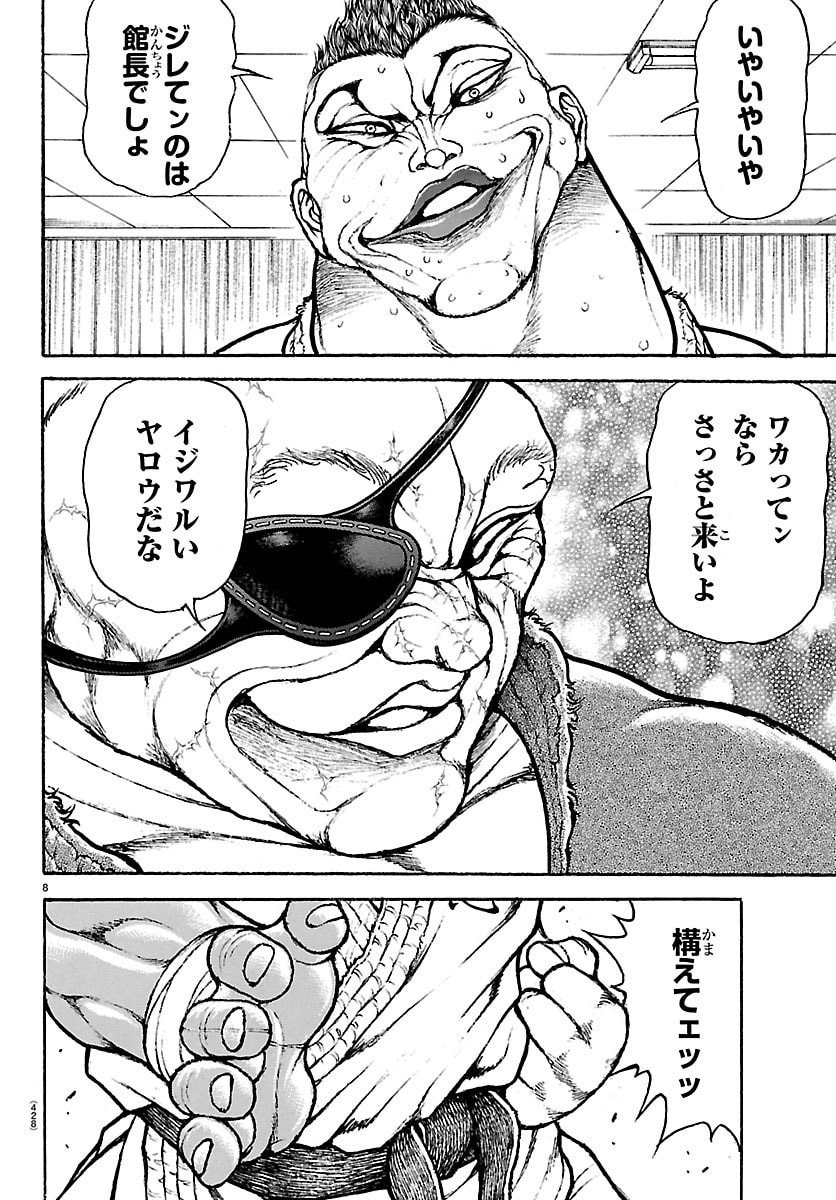 刃牙らへん Chap 54 - Next Chap 55