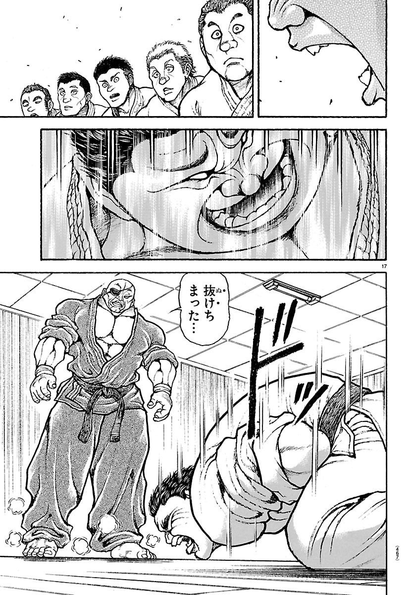 刃牙らへん Chap 55 - Next Chap 56