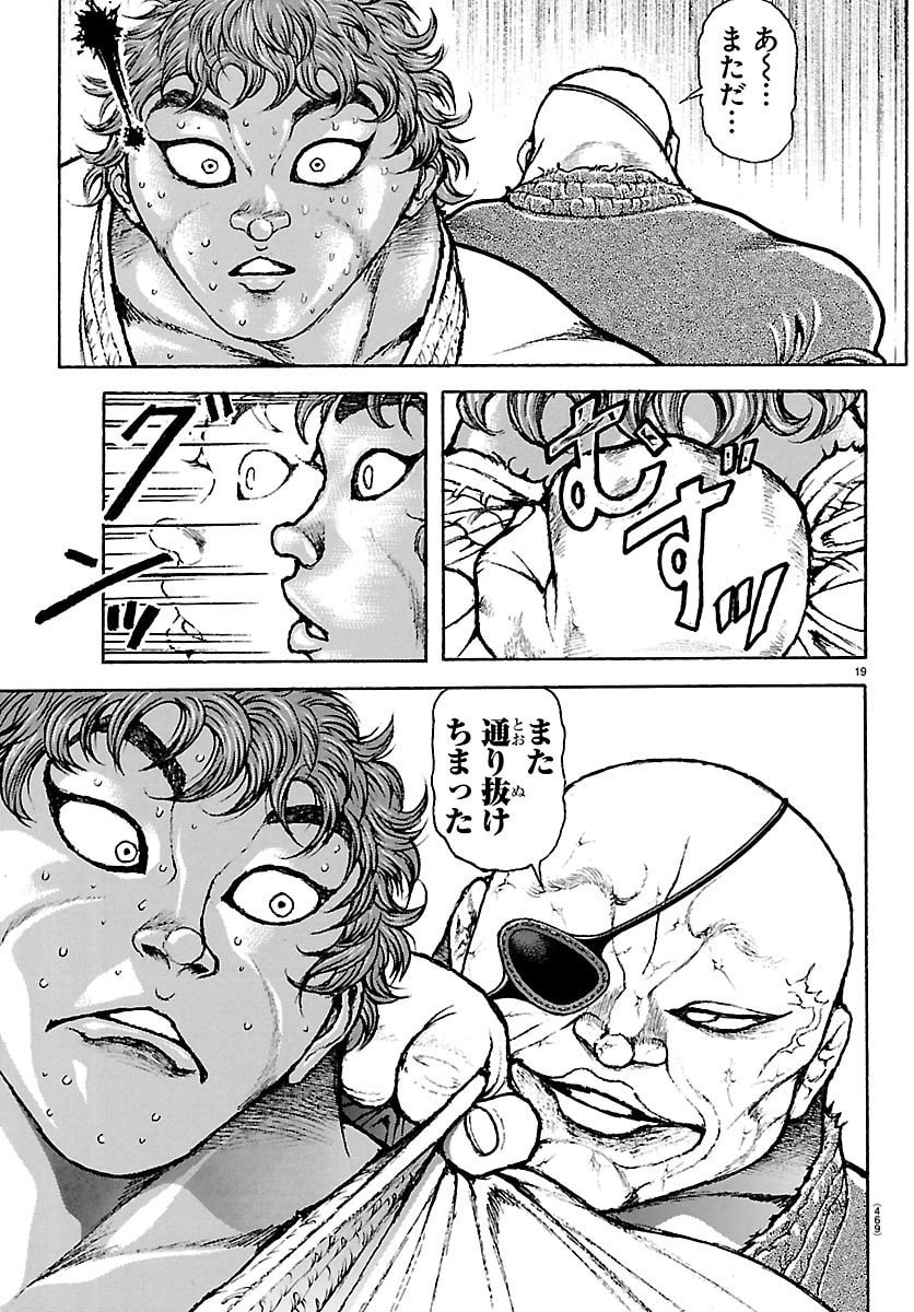 刃牙らへん Chap 55 - Next Chap 56