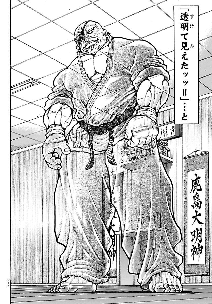 刃牙らへん Chap 55 - Next Chap 56