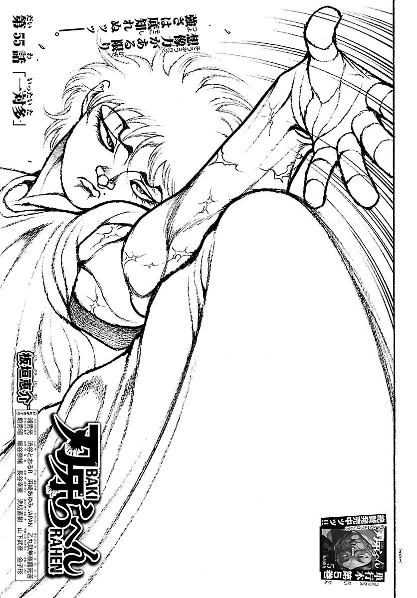 刃牙らへん Chap 55 - Next Chap 56