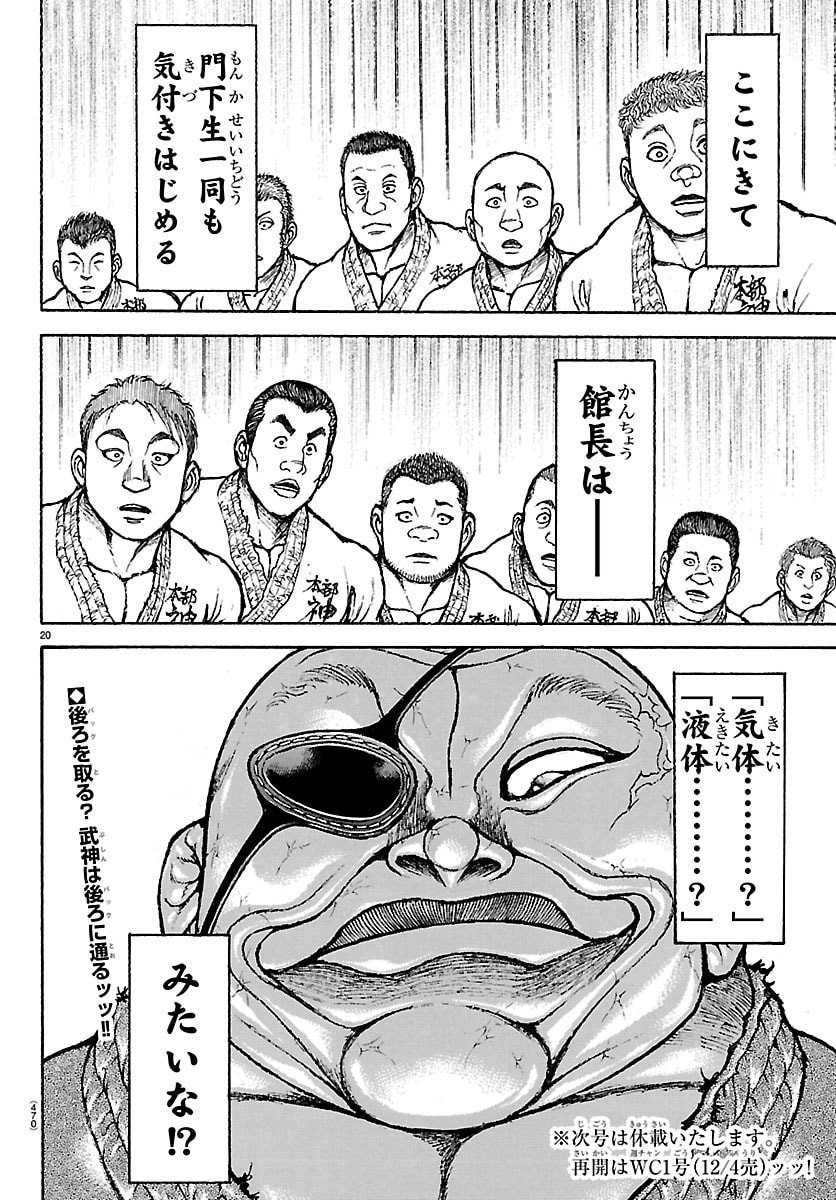 刃牙らへん Chap 55 - Next Chap 56