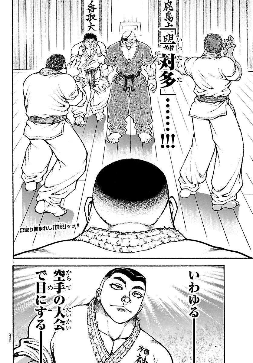 刃牙らへん Chap 55 - Next Chap 56