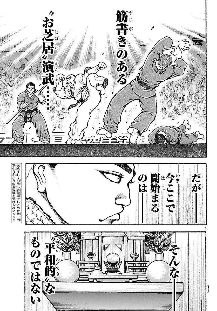 刃牙らへん Chap 55 - Next Chap 56