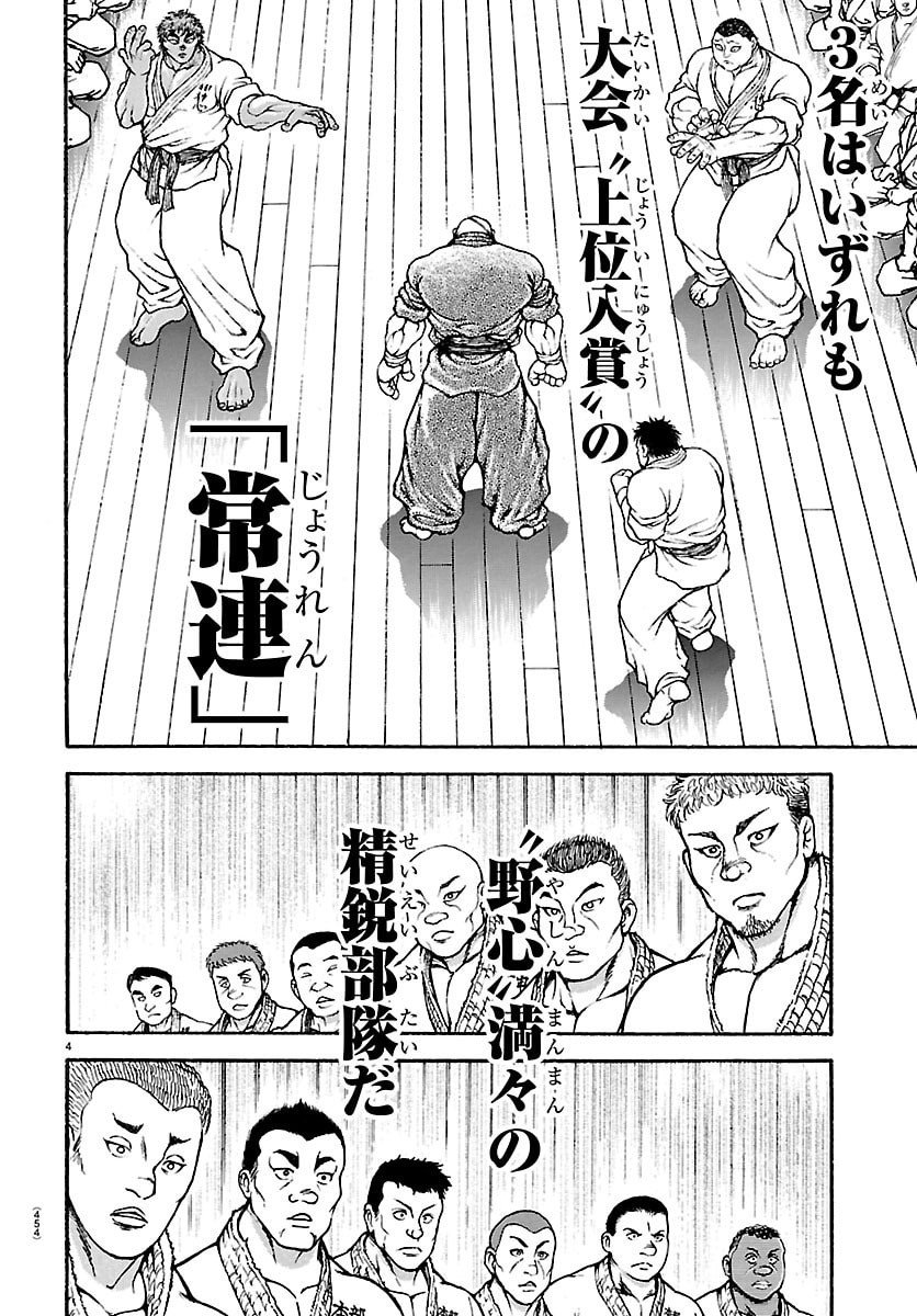 刃牙らへん Chap 55 - Next Chap 56