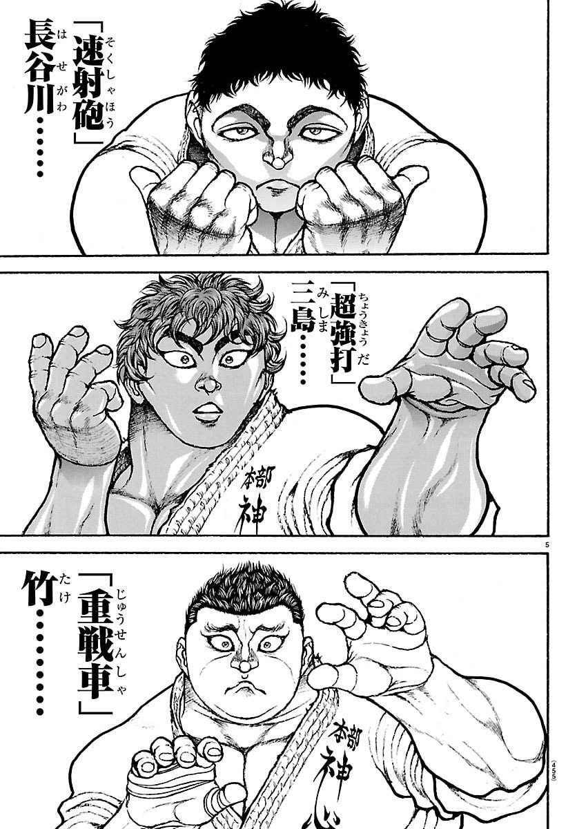 刃牙らへん Chap 55 - Next Chap 56