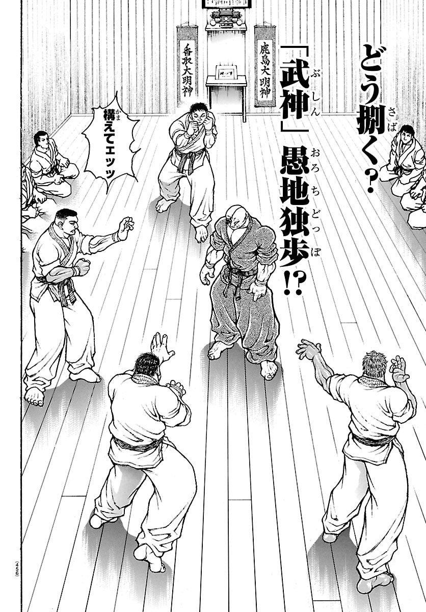 刃牙らへん Chap 55 - Next Chap 56