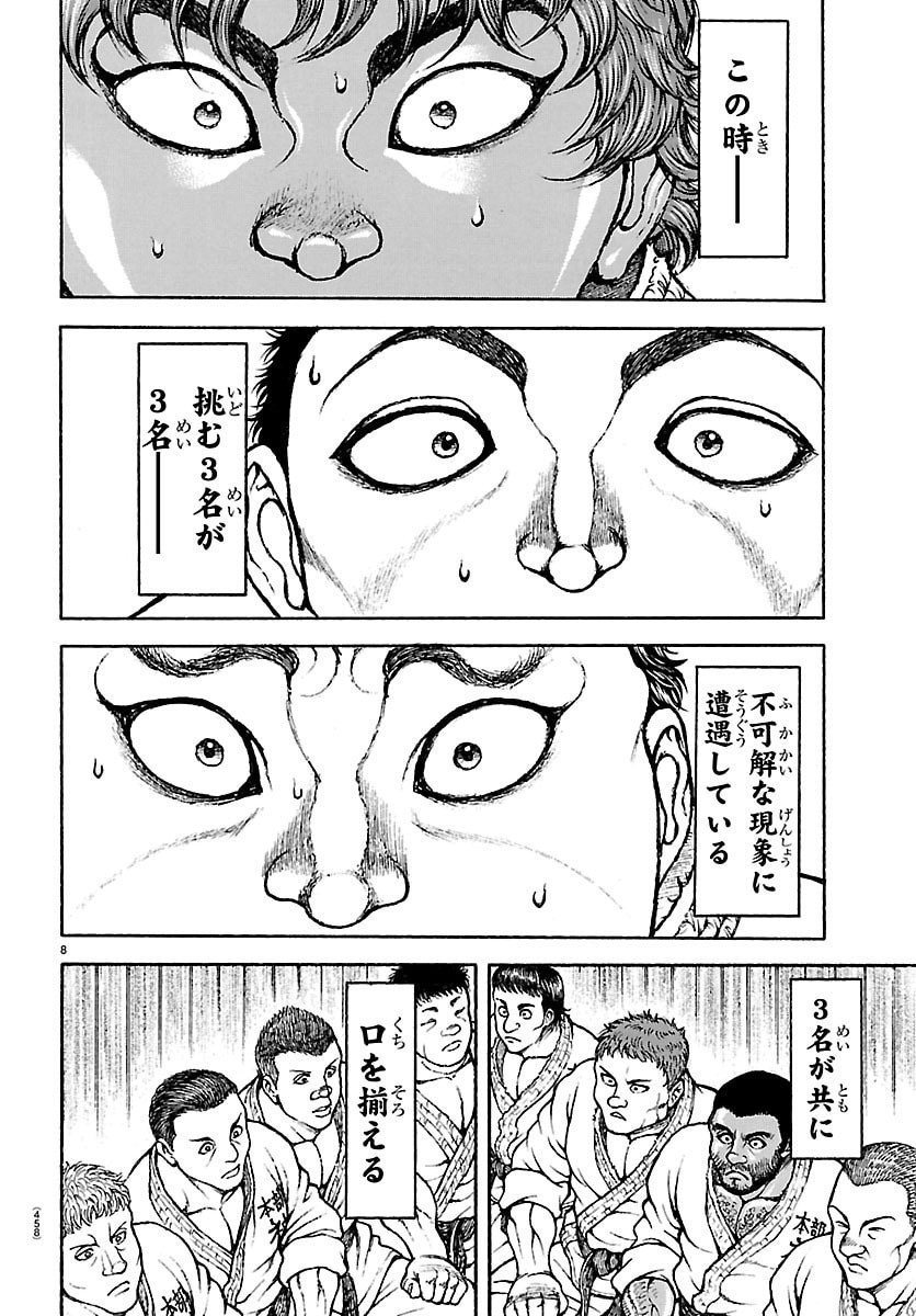 刃牙らへん Chap 55 - Next Chap 56