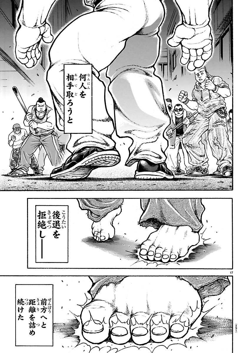 刃牙らへん Chap 56 - Next Chap 57