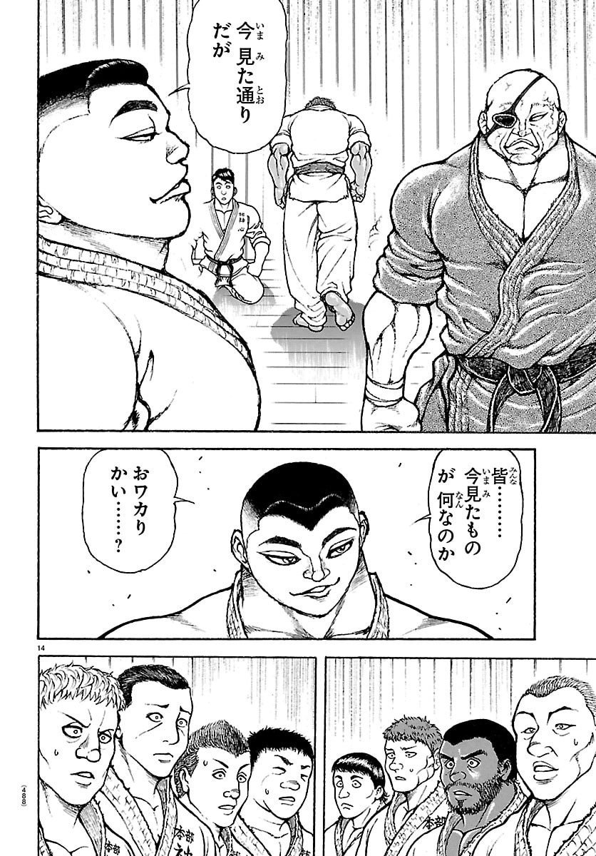刃牙らへん Chap 56 - Next Chap 57