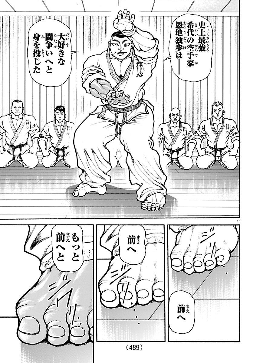 刃牙らへん Chap 56 - Next Chap 57