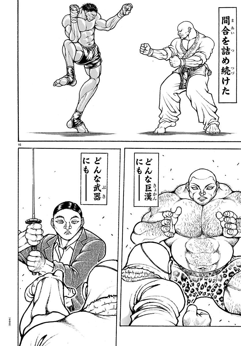 刃牙らへん Chap 56 - Next Chap 57