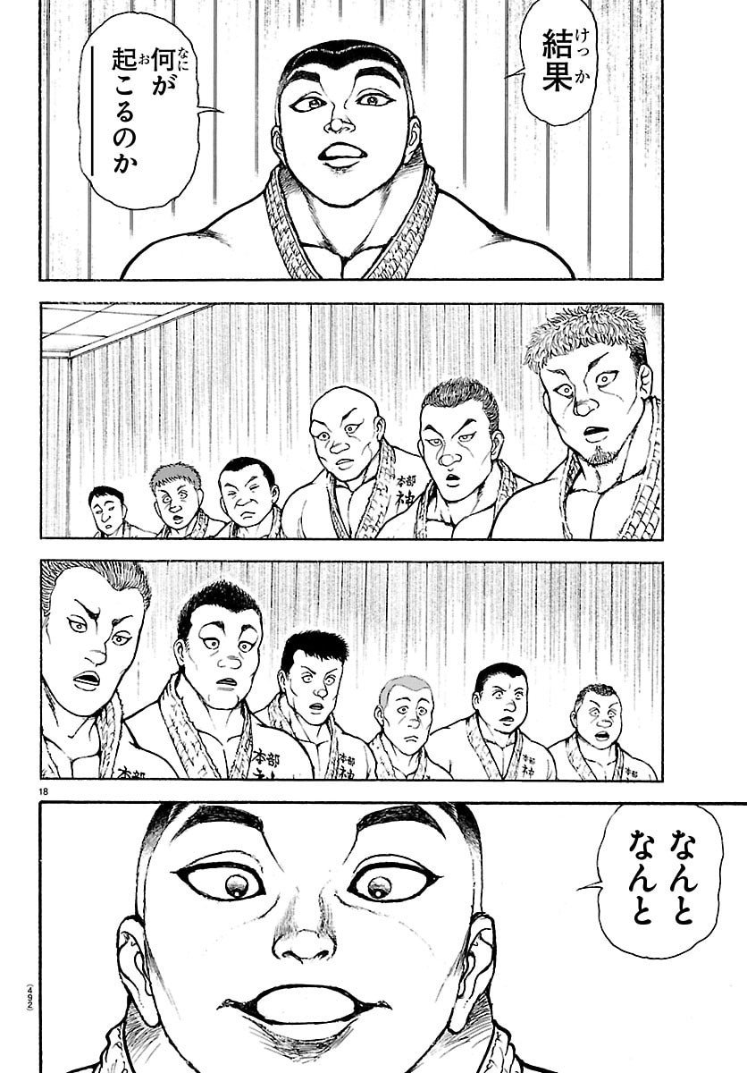 刃牙らへん Chap 56 - Next Chap 57