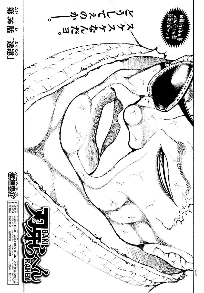刃牙らへん Chap 56 - Next Chap 57
