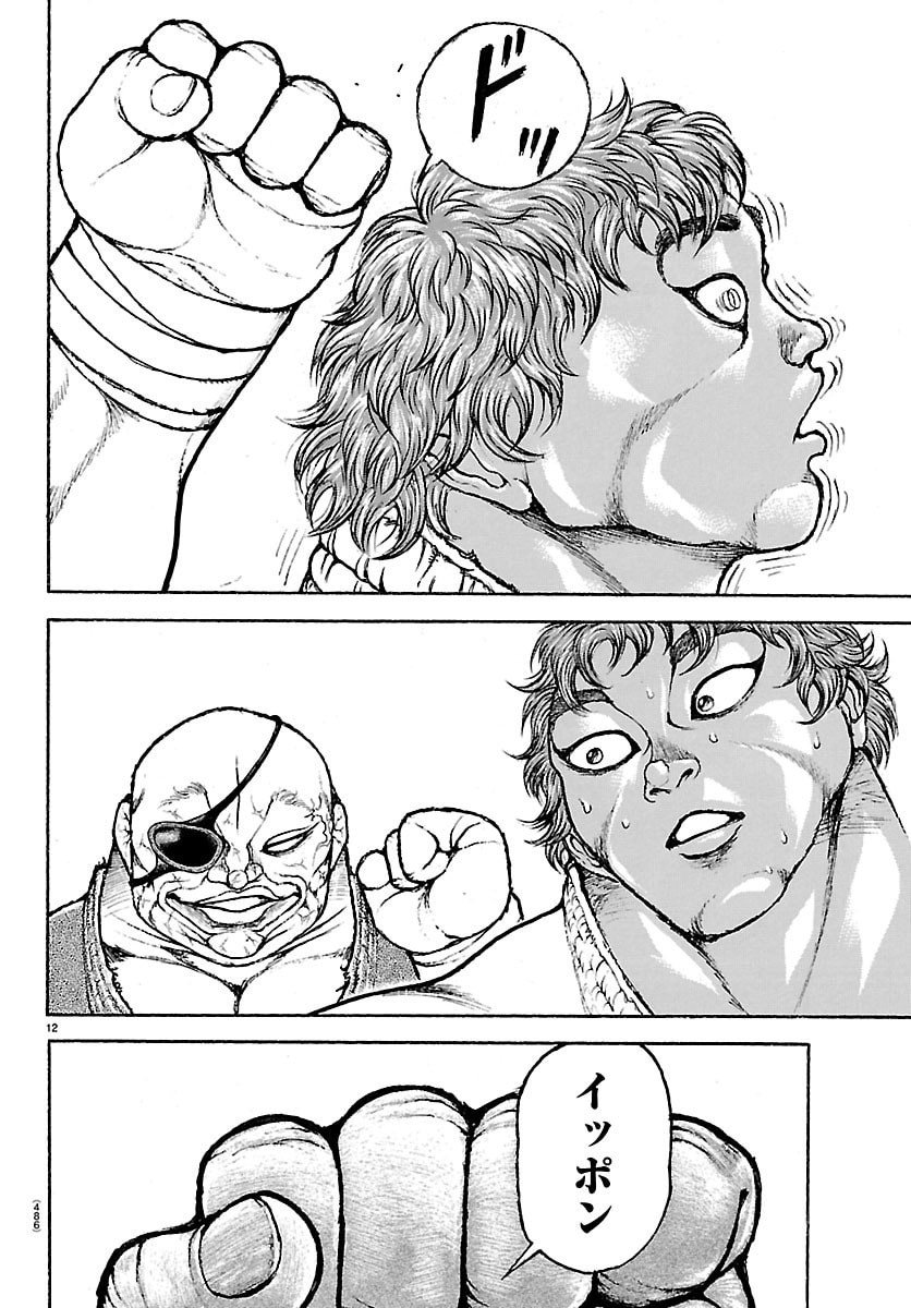 刃牙らへん Chap 56 - Next Chap 57
