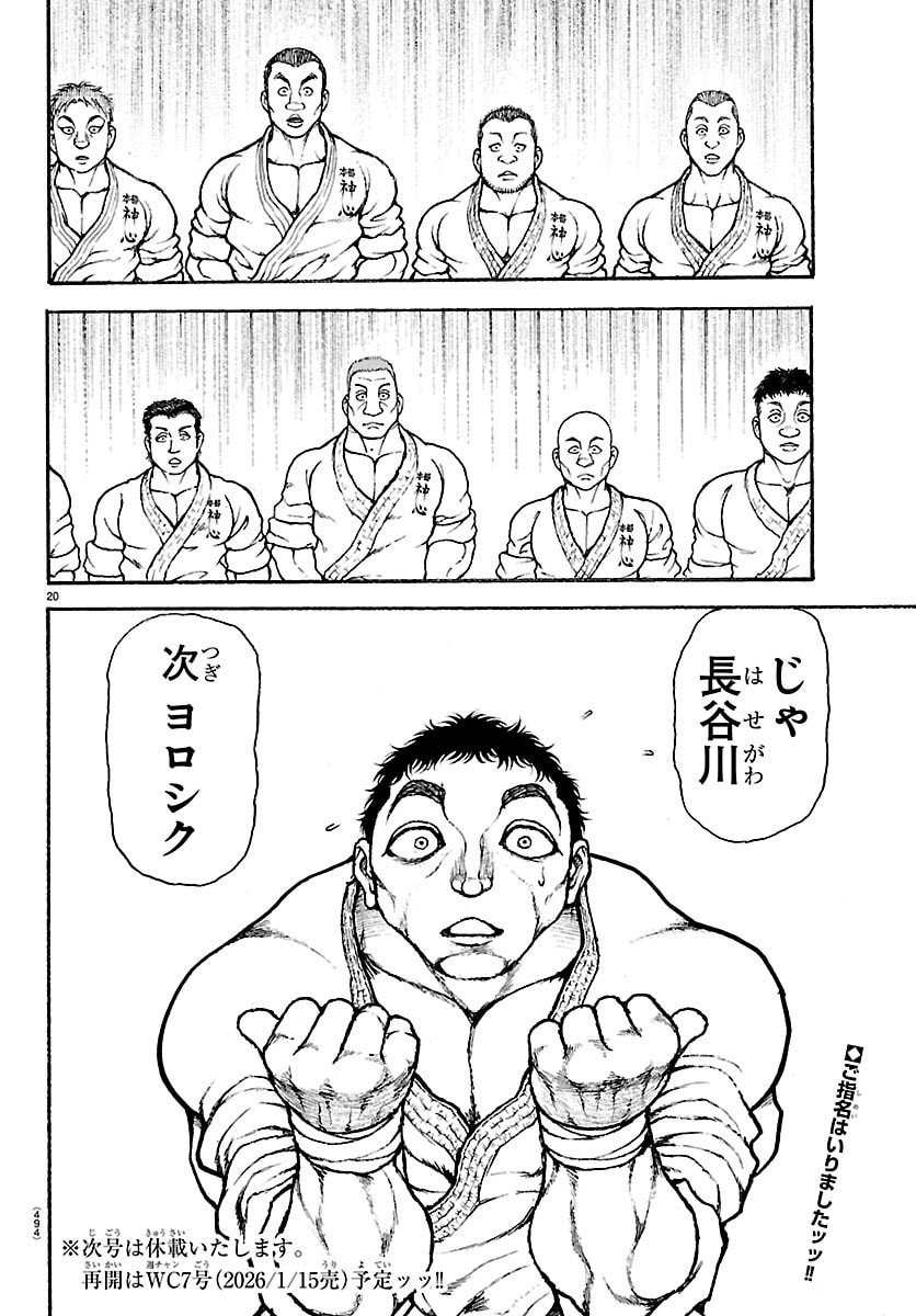 刃牙らへん Chap 56 - Next Chap 57