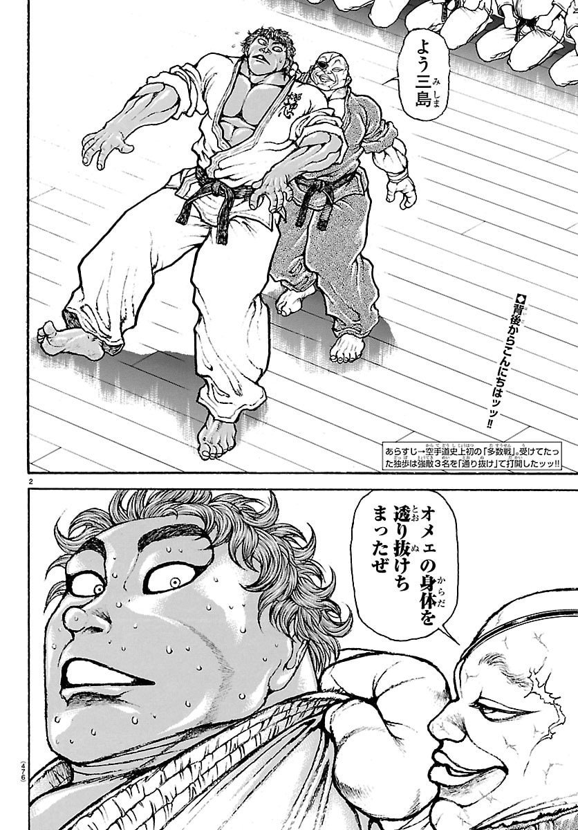 刃牙らへん Chap 56 - Next Chap 57
