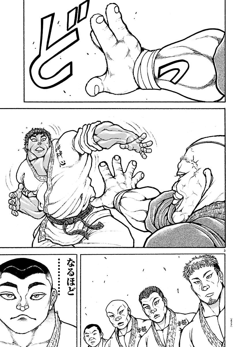 刃牙らへん Chap 56 - Next Chap 57