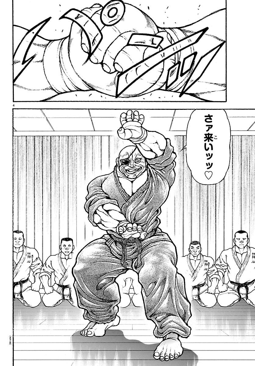 刃牙らへん Chap 56 - Next Chap 57