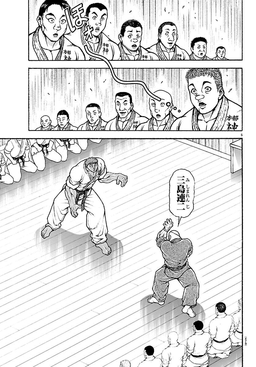 刃牙らへん Chap 56 - Next Chap 57