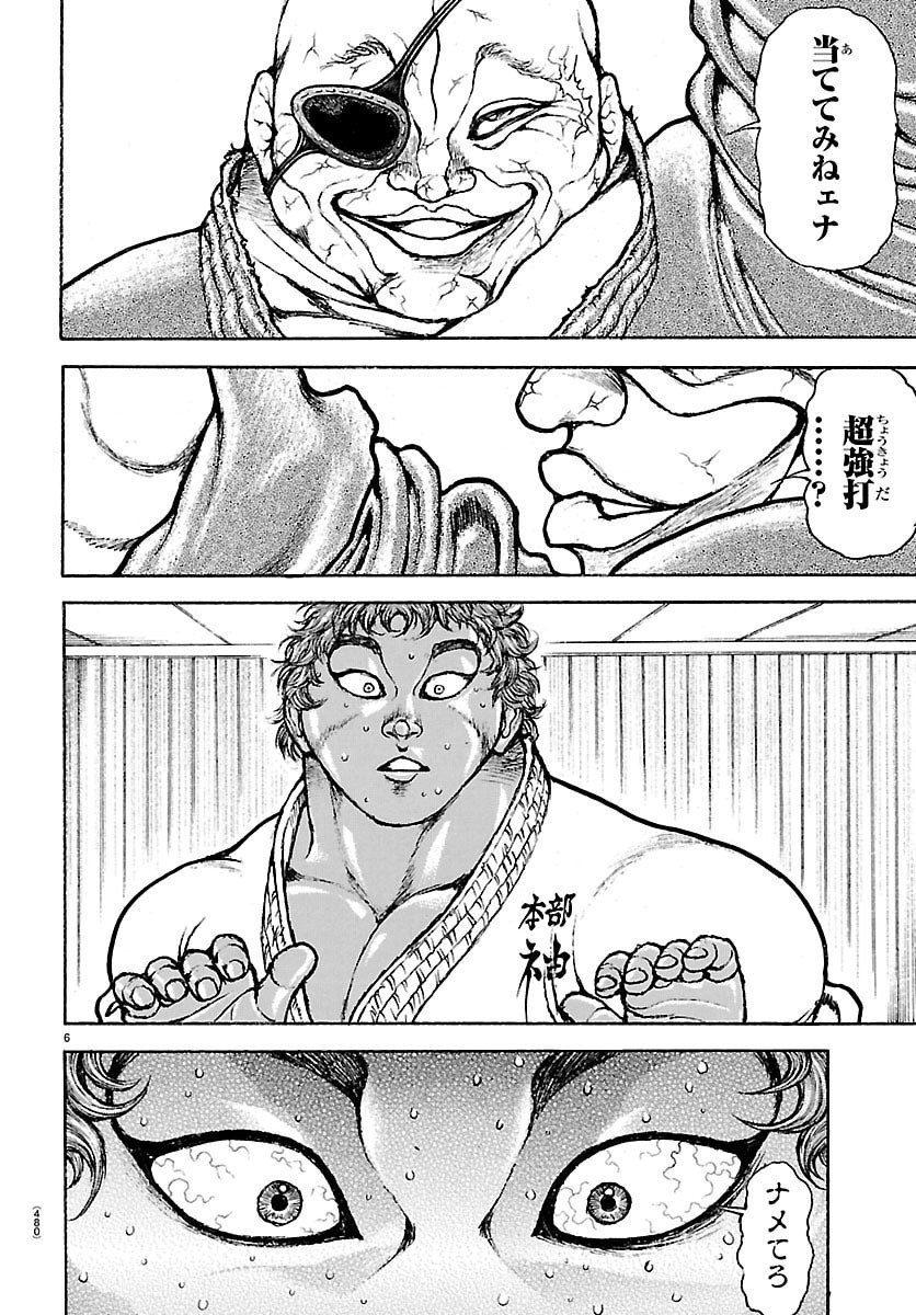 刃牙らへん Chap 56 - Next Chap 57